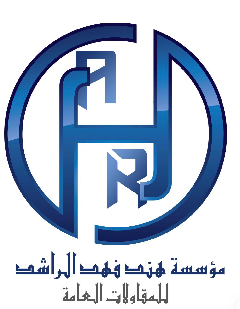 مؤسسة هند فهد الراشد للمقاولات العامة